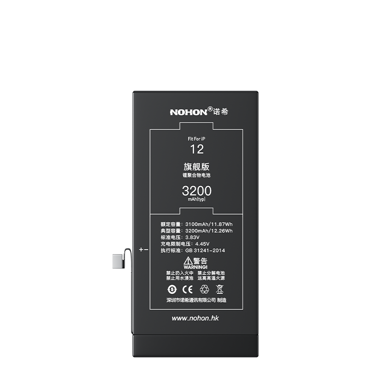 iPhone12/12pro旗舰版高容量电池