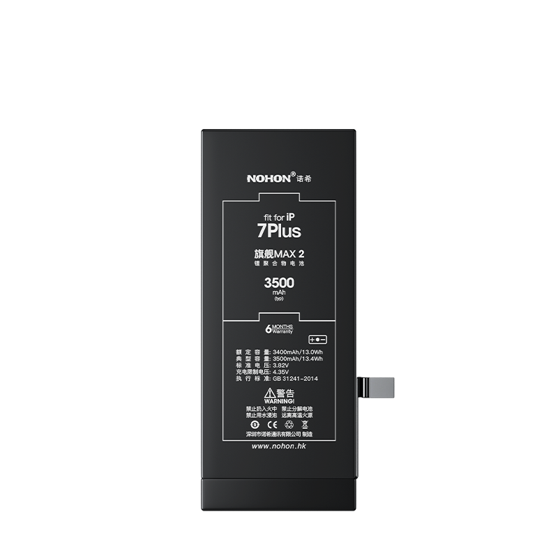 iPhone 7Plus旗舰版高容量电池