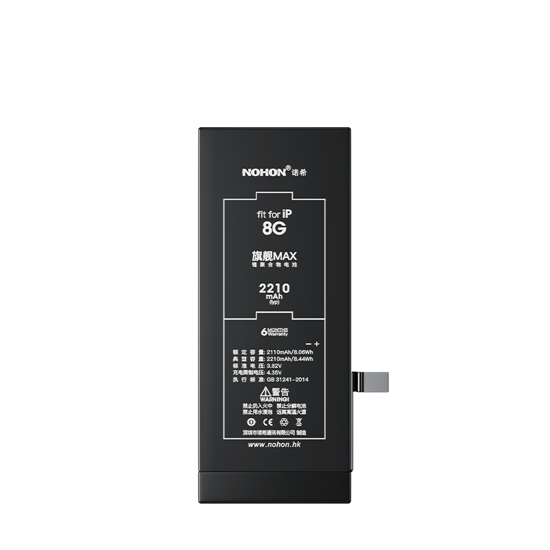 iPhone 8旗舰版高容量电池